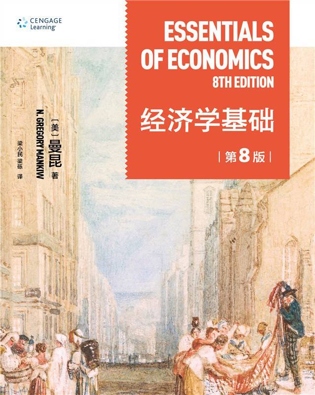 经济学基础(第8版)[美] n.格里高利·曼昆课后习题答案解析