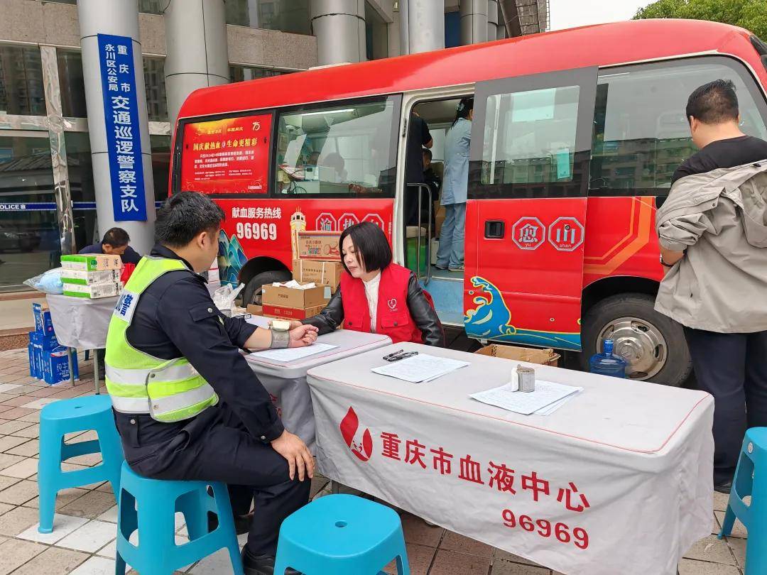 献爱心 展形象︱重庆永川交巡警组织开展无偿献血活动