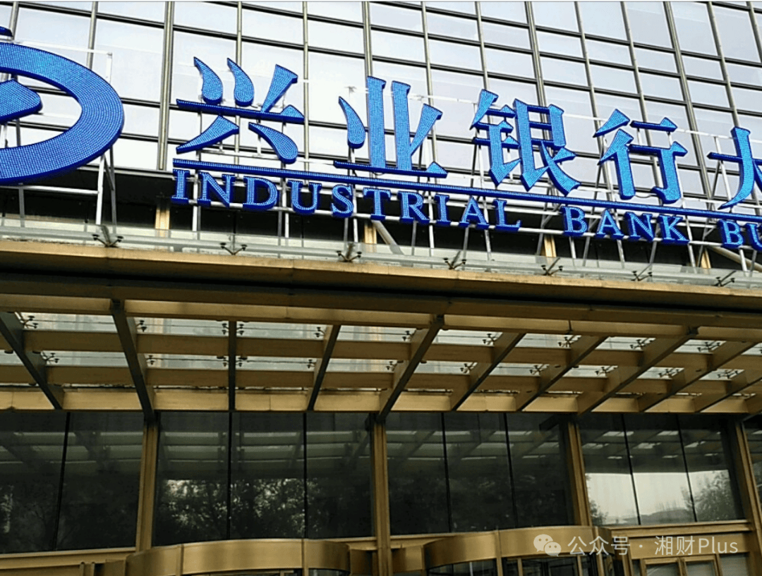 兴业银行上半年赚钱最厉害的分行风险暴露,年内再次收到百万罚单