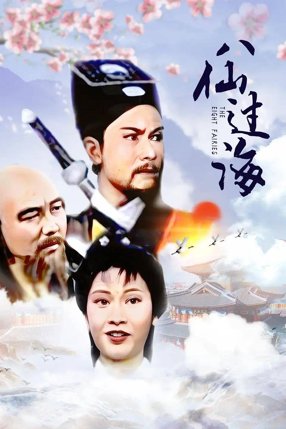 中国神话电视剧排行榜_内地古装神话电影_经典神话剧推荐