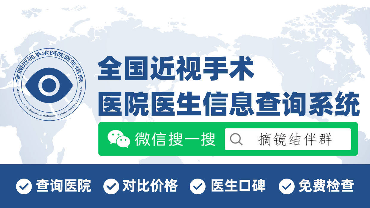 成都近视眼手术医院?前10排行TOP榜单,2024版来了~