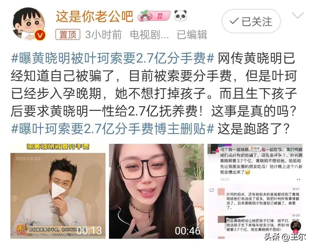 前夫再爆猛料!叶柯主动私信,婚前和兄弟纠缠不清,孩子只认现任