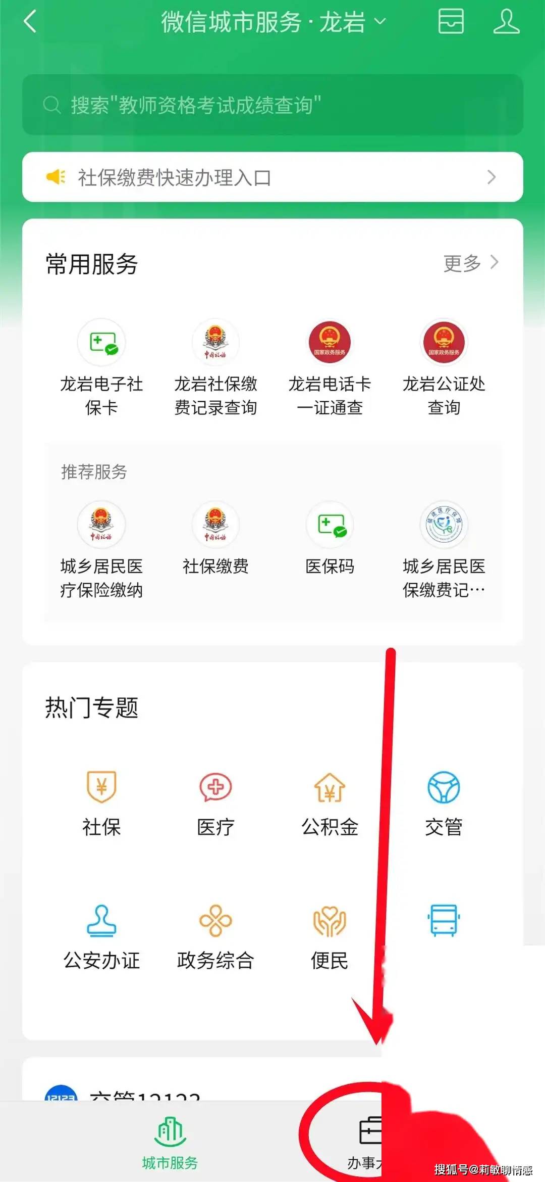 安宁最新的社保卡绑定微信钱包方法分享(安宁社保卡绑定微信钱包步骤教程)