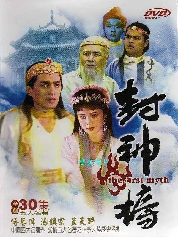 中国神话电视剧排行榜_内地古装神话电影_经典神话剧推荐