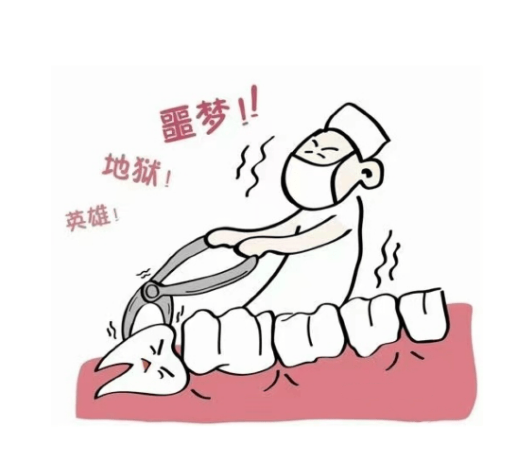 盐城倍美口腔不知不觉中拔掉烂牙