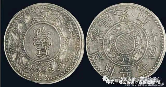 3985【中国・銀貨】黔寳　光緒16年貴州官炉造　古銭　銀貨　メダル 3985【中国・銀貨】黔寳 光緒16年貴州官炉造 古銭 銀貨 メダル