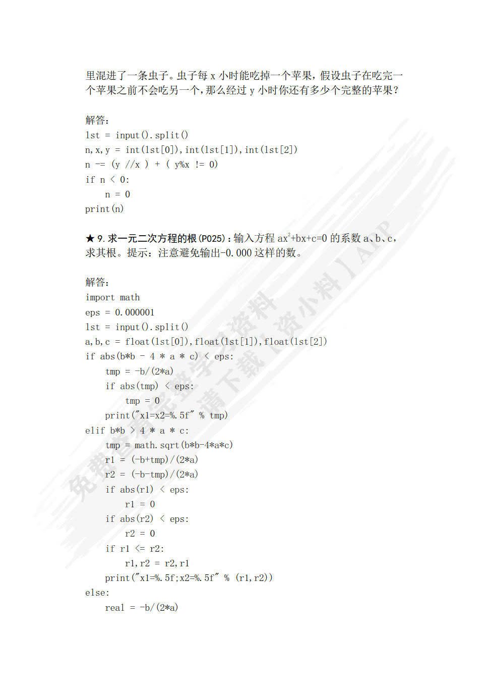 如何刷慕课的题目答案(慕课刷题的公众号)