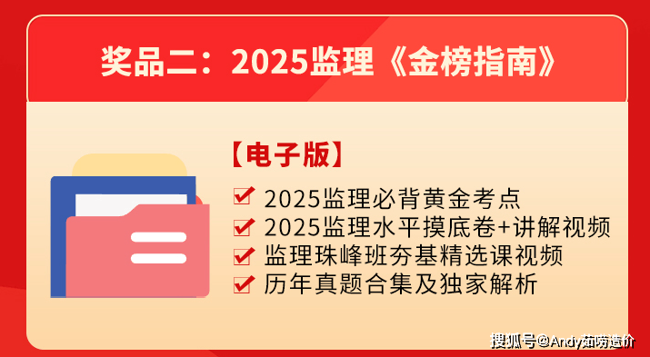 监理工程师考试如何应试(监理工程师考试经验分享)