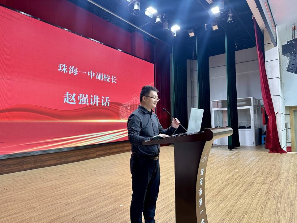 珠海一中副校长赵强向一中学子们讲述了一中校史上的多个真挚动人的