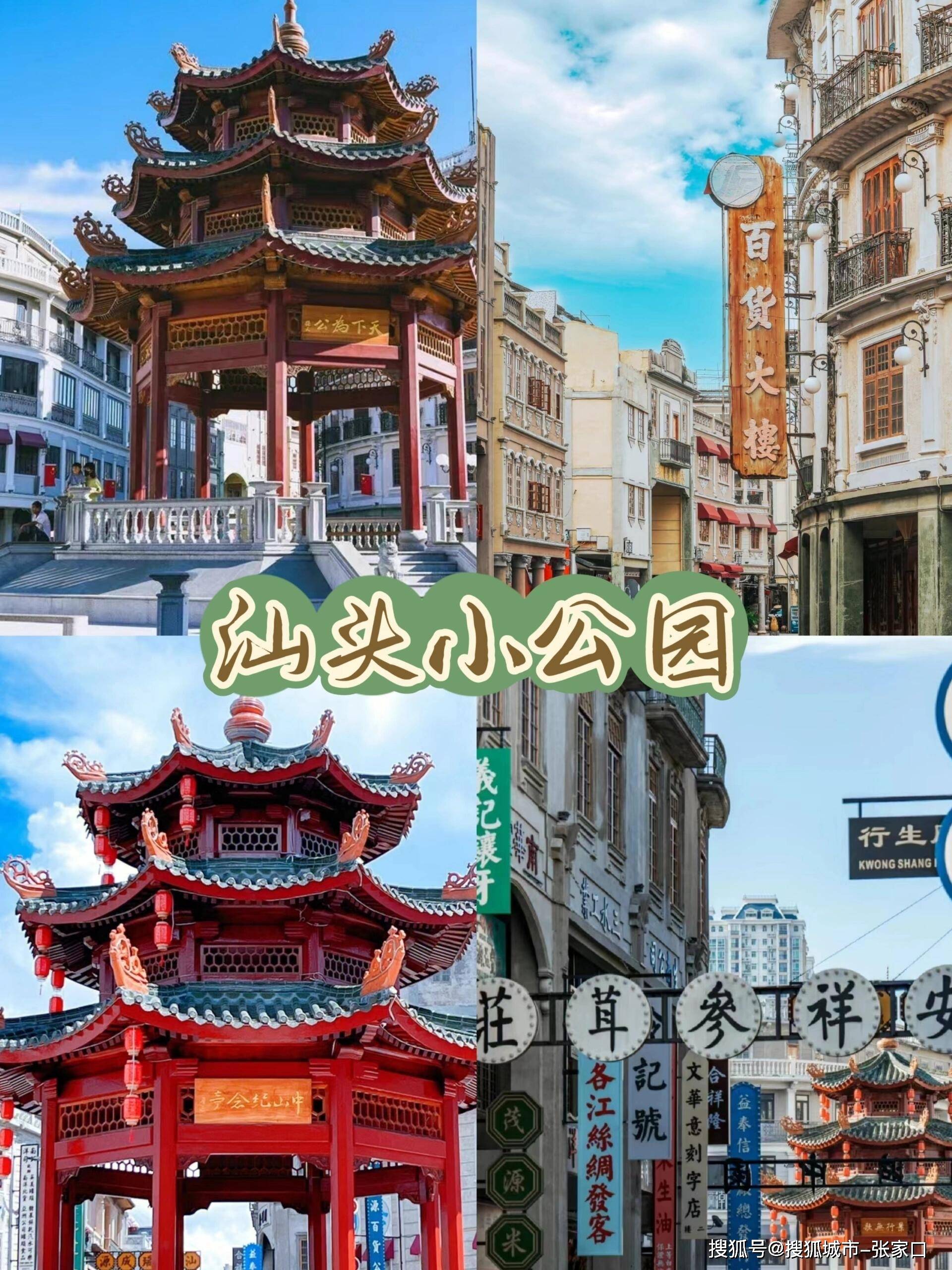 一家人去潮汕旅游5天人均多少钱？潮汕五日游最佳攻略推荐，看完少花冤枉钱！_文化_历史_前往