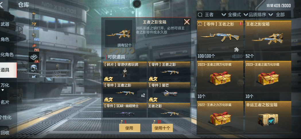 其中不仅有m200-幻神,ak47-牡丹精灵等超强武器,还有多款王者武器的