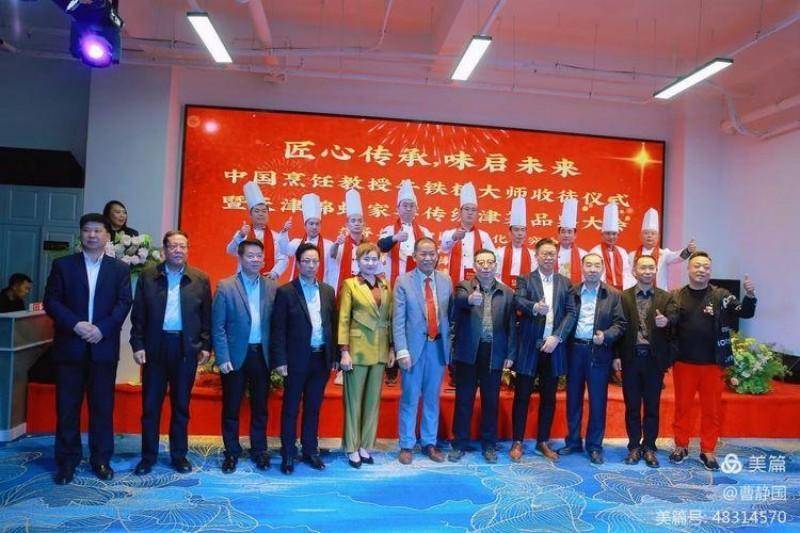 匠心传承,味启未来 中国烹饪教授牛铁柱大师收徒仪式_文化_技艺_天津