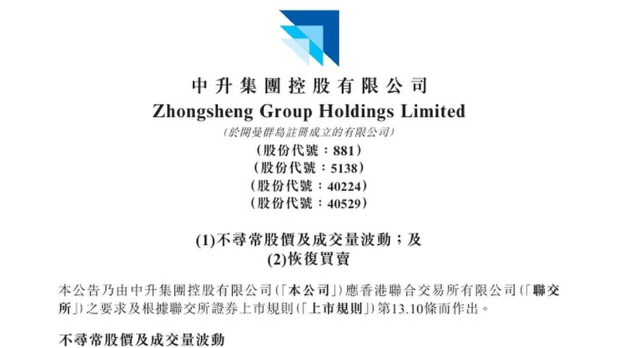 中升控股与赛力斯达成合作分销初步协议_搜狐网