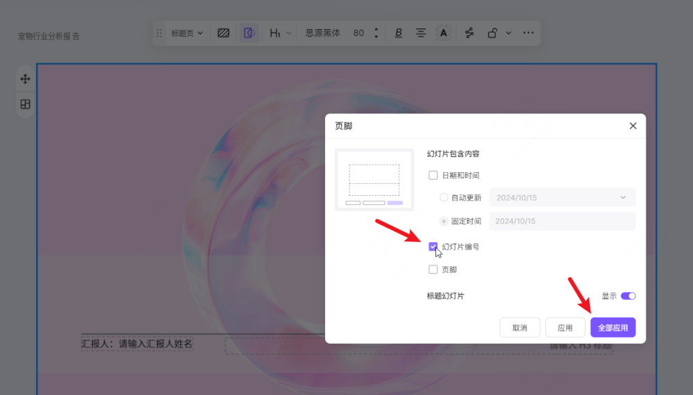 ppt如何去掉图片底色图片