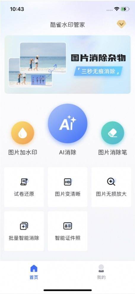 照片上的水印怎么去除?这4个去水印方法帮你轻松搞定!