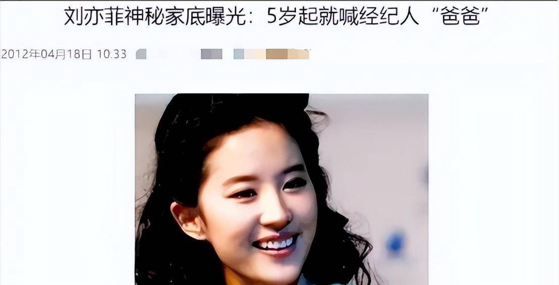 陈金飞:一生中"最爱最恨"的都是刘亦菲,如今杨采钰是他的骄傲