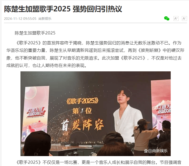 的赞歌中国广播网--2012年11月24日--陈楚生与天娱解约案达成和解信源