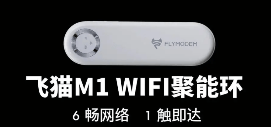 随身WiFi推荐五款精选产品让你随时6686体育平台随地保持在线