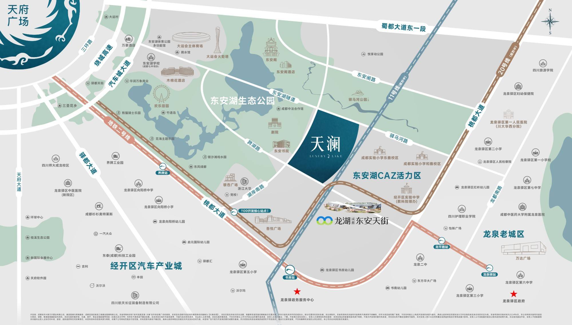 龙湖天澜 售楼处电话+楼盘详情+地理位置+周边配套_东安_龙泉驿区_城市