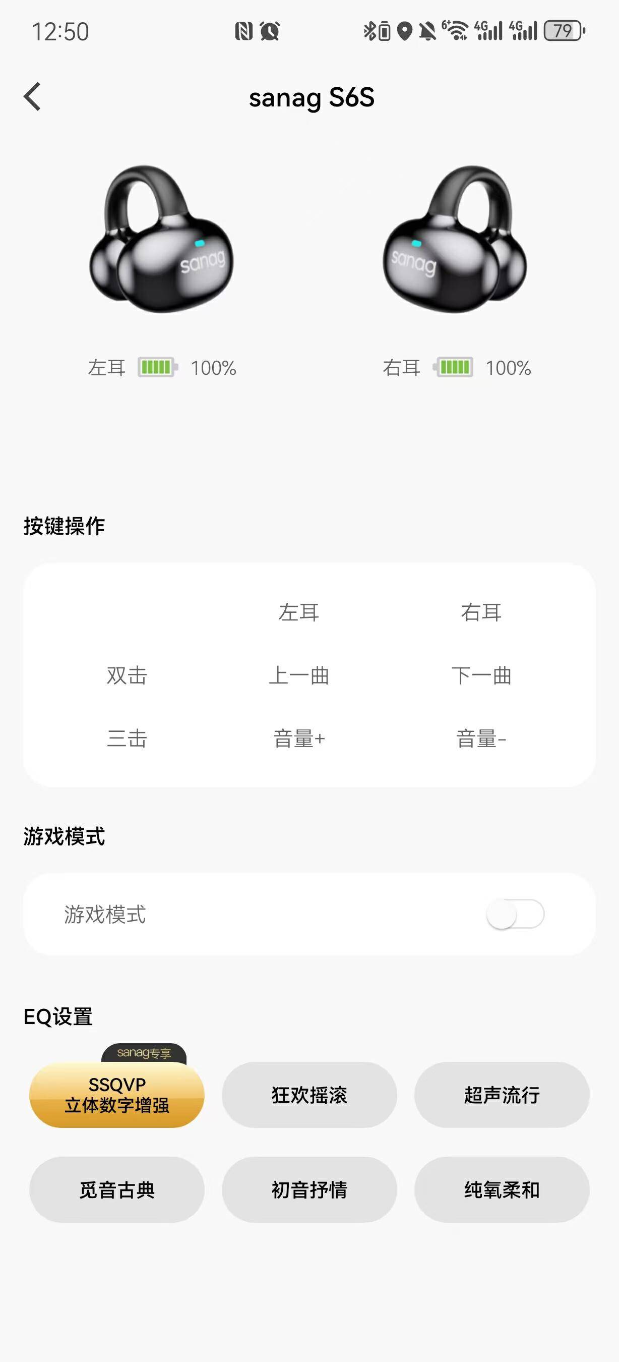 塞那sanag s6s耳夹式蓝牙耳机:无感佩戴 ,至臻音质