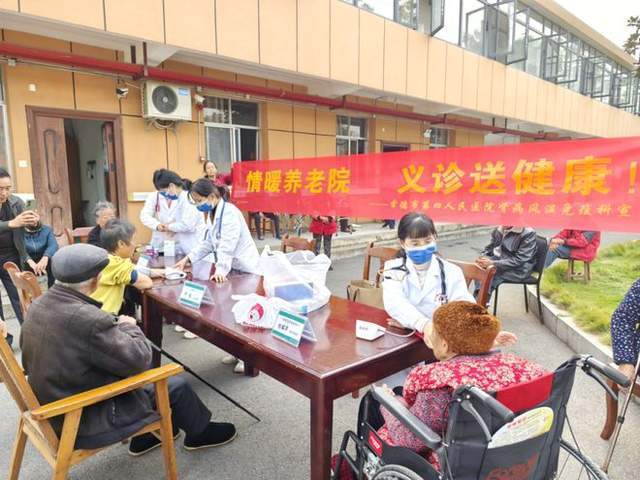 敬老助老，情暖养老院！常德市第四人民医院开展健康义诊活动