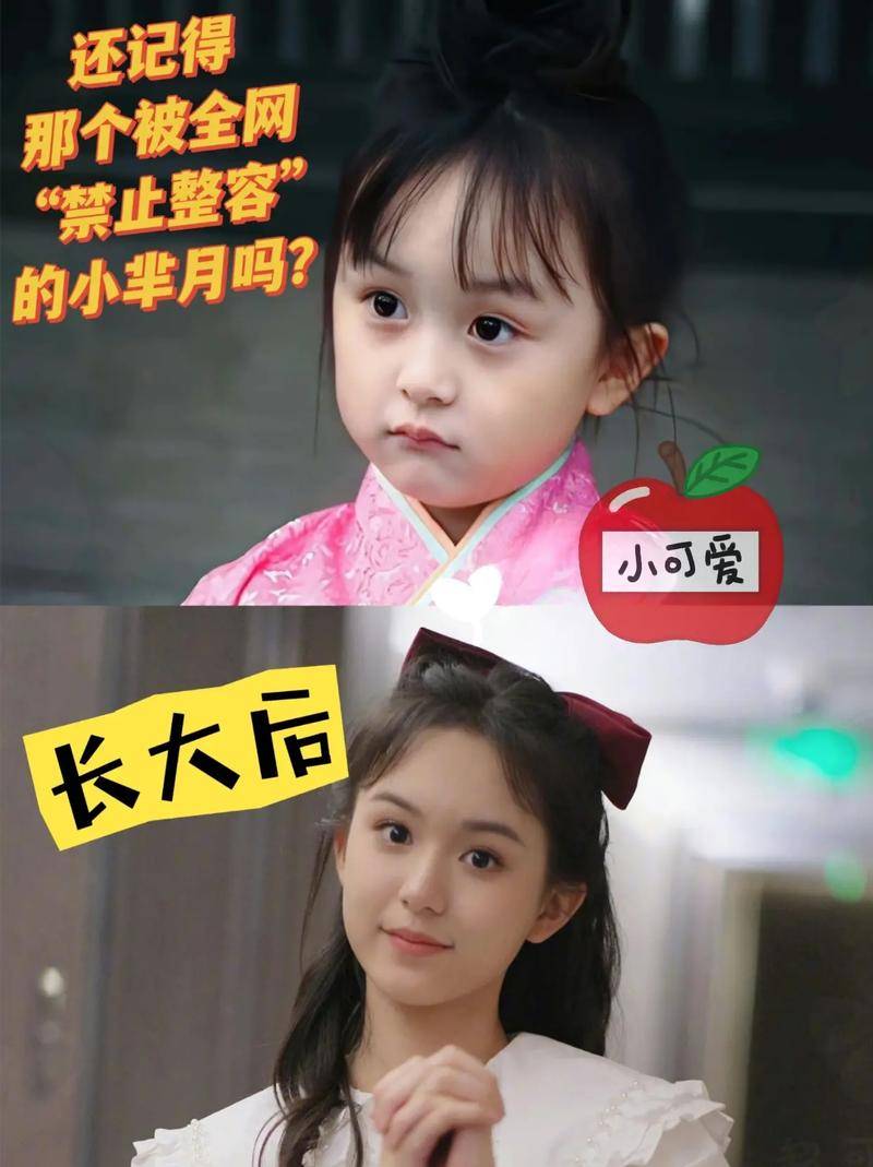 还记得被"禁止整容"的小芈月吗?15岁近照曝光震惊全网:咋长成了这样!