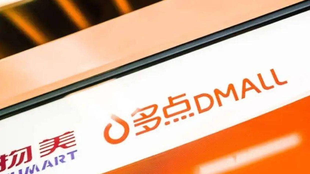 多点DMall四闯港股IPO