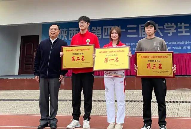 西安思源学院在陕西省第四十三届大学生田径运动会再创佳绩