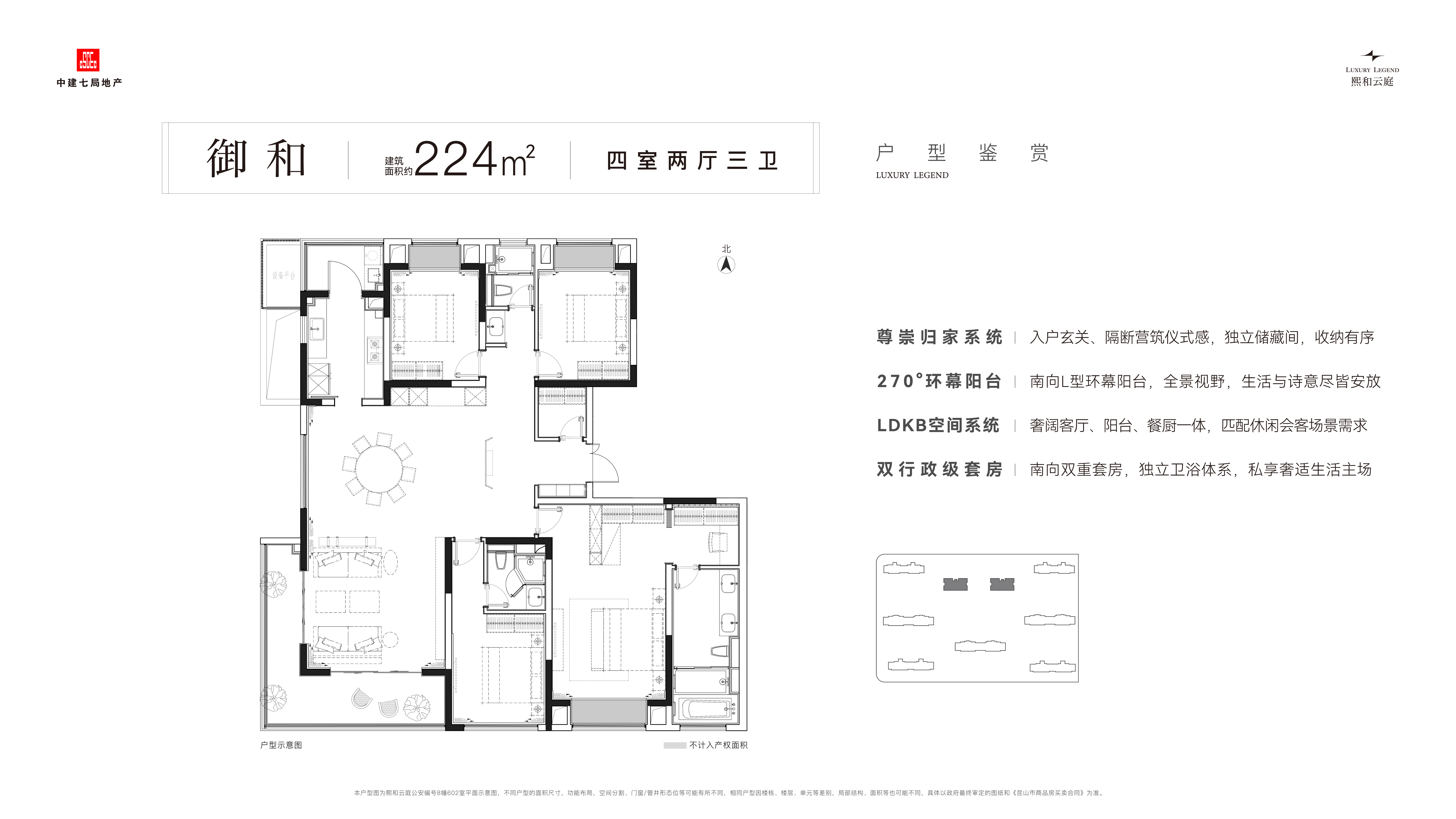 售楼处热线-首页-熙和云庭基础资料（城东熙和云庭）熙和云庭周边配套熙和云庭价格首页网站-熙和云庭售楼处-户型配套 户型图_昆山_楼盘_评测