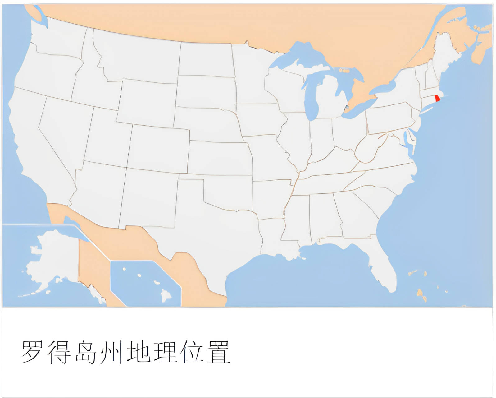 罗得岛州——美国蕞小蕞没存在感的州