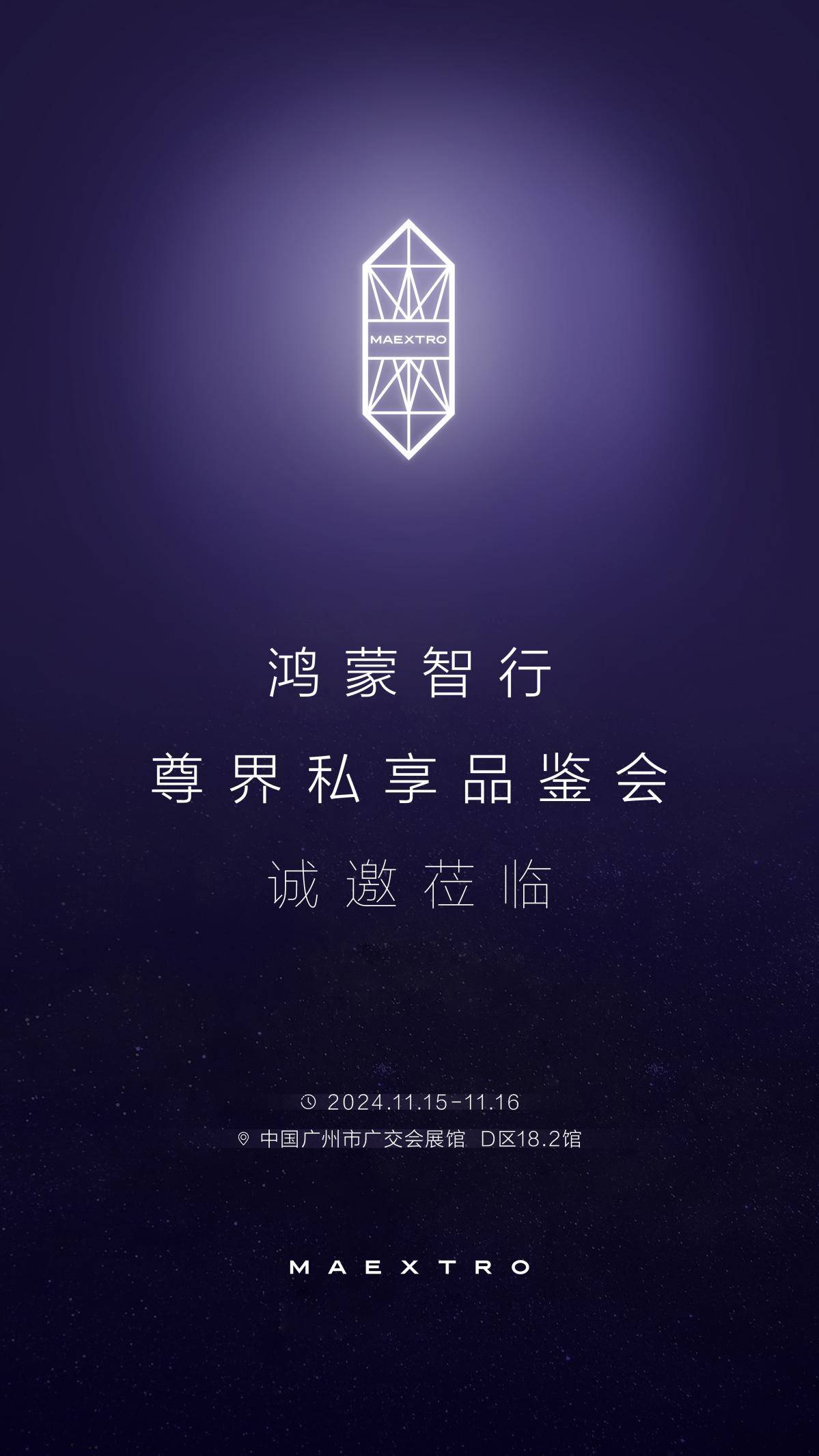 中国自己的超高端品牌,尊界震撼来袭!11月底正式亮相_搜狐汽车_搜狐网