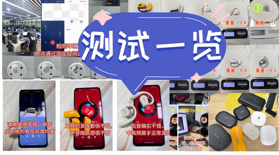 开放式耳机排行揭秘！开放式耳机排行与选购建议