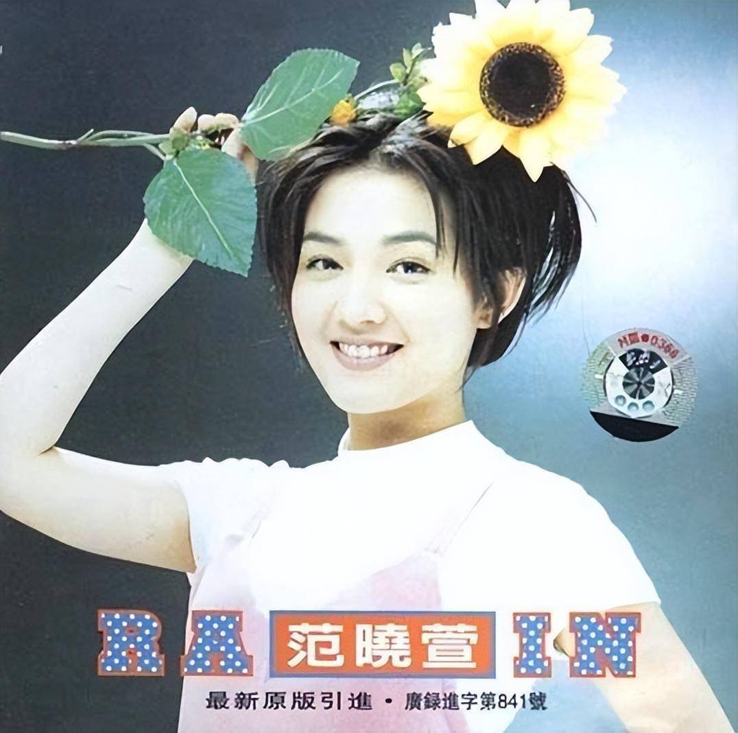 46岁的范晓萱:讨厌自己的成名曲,她的世界没有婚姻,没有孩子