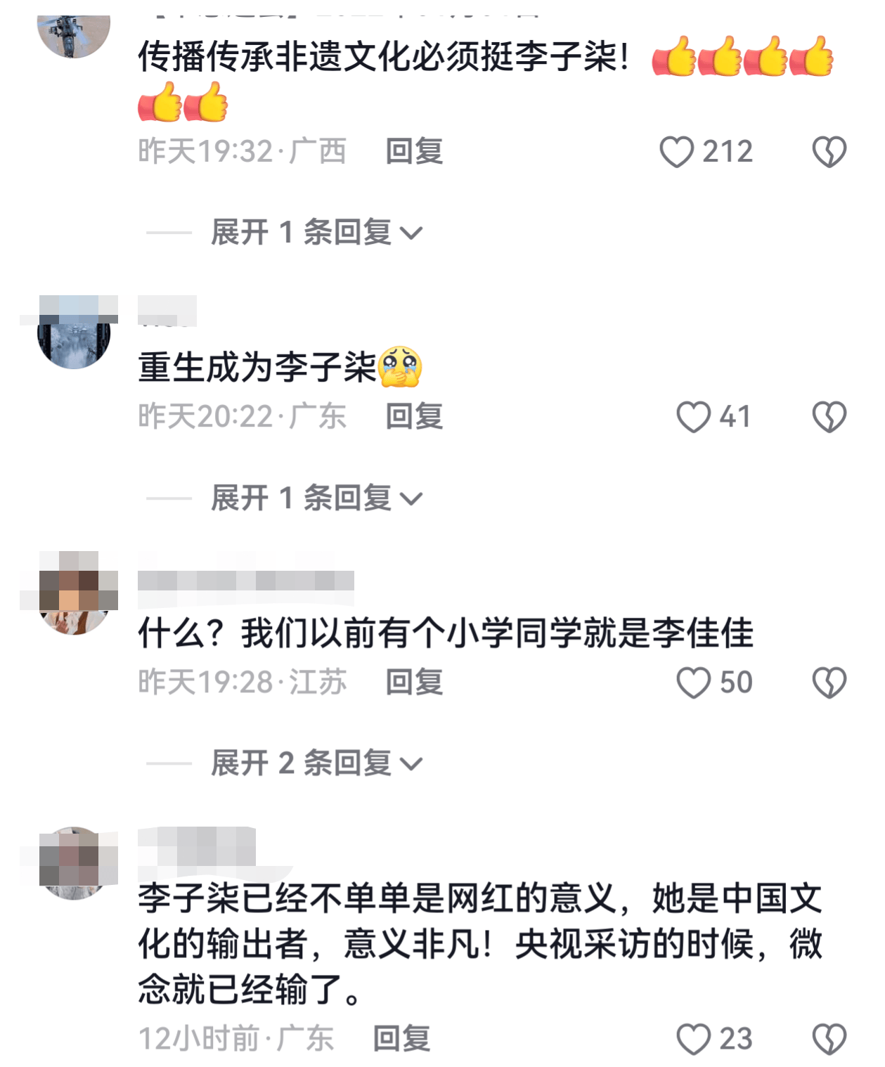 李子柒上央视春晚图片