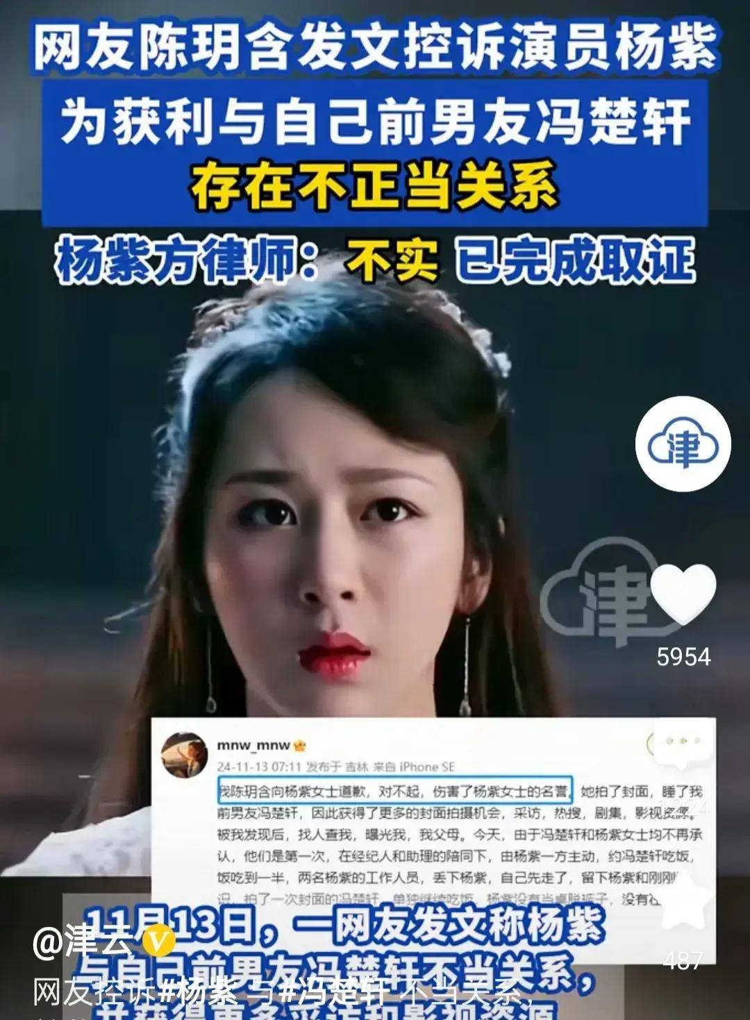 杨紫现在真正的老公图片