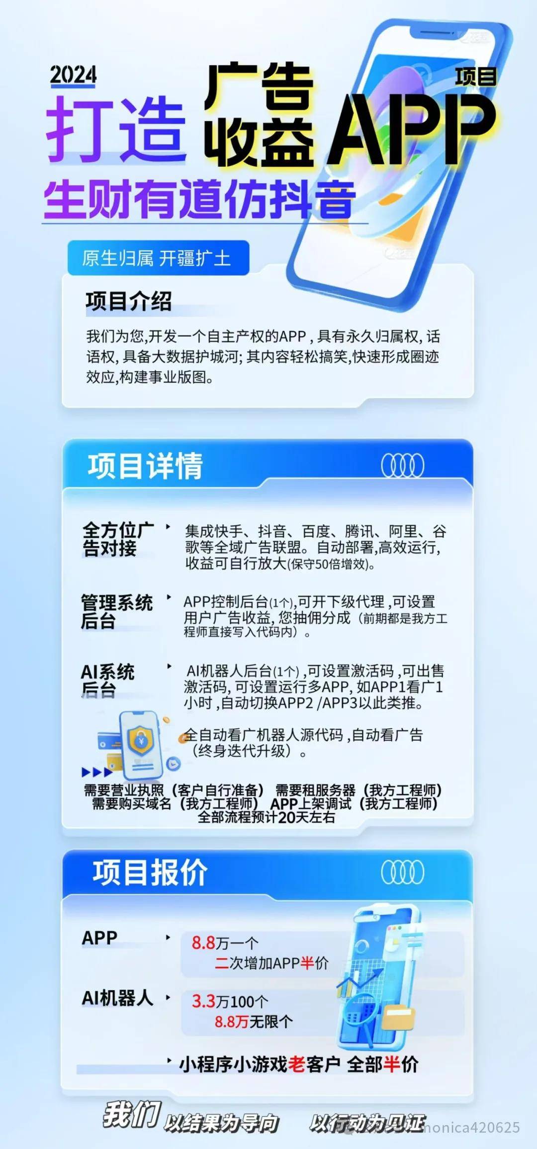 解锁短视频看广告财富新密码：从看广告赚钱到打造广告收益APP的逆袭之路！ 