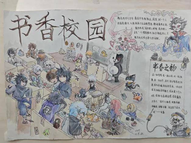 书籍点亮人生,书香美化校园