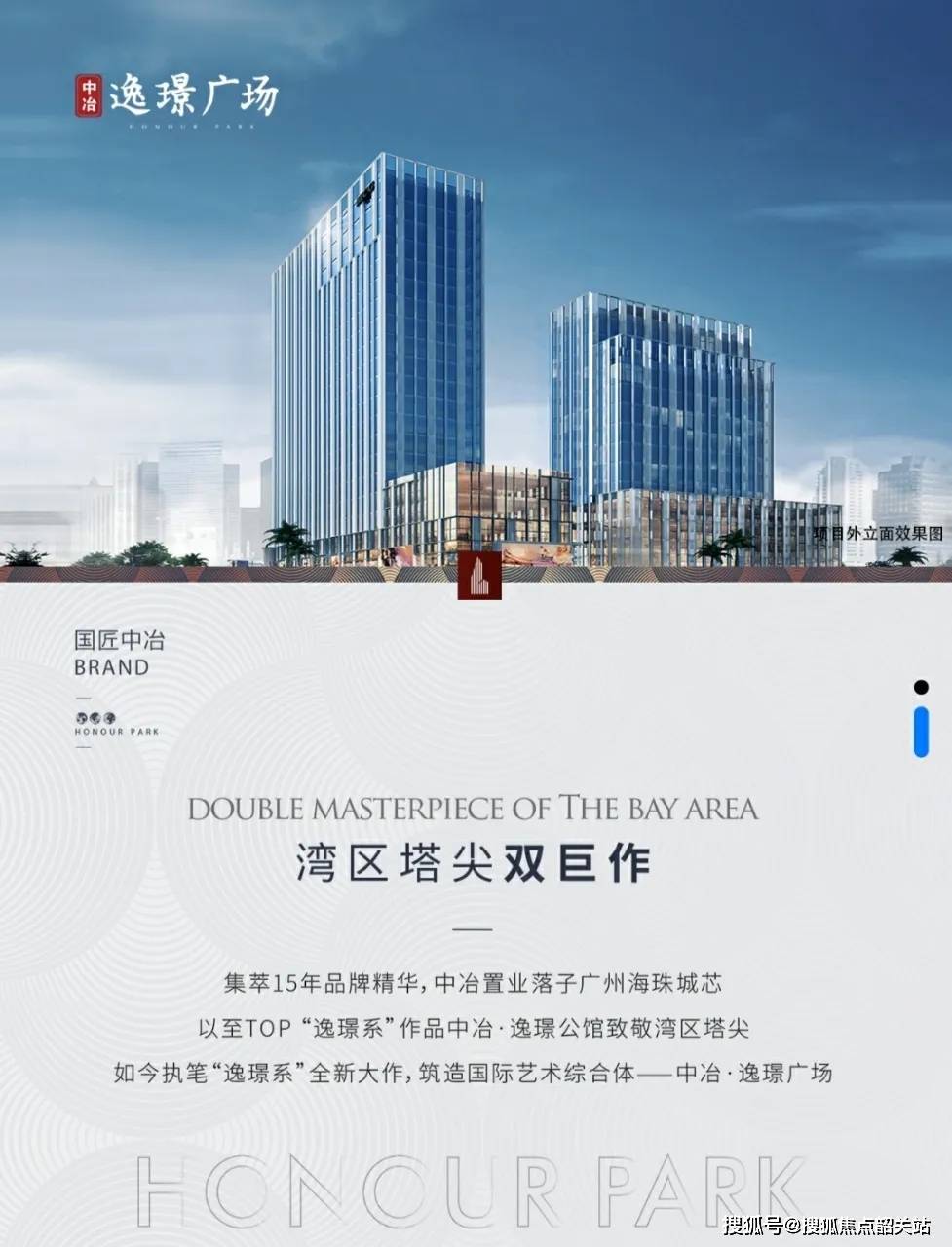 中冶·逸璟广场(2024中冶·逸璟广场)首页网站-中冶·逸璟广场详情-配套-价格-户型_项目_国际_电话