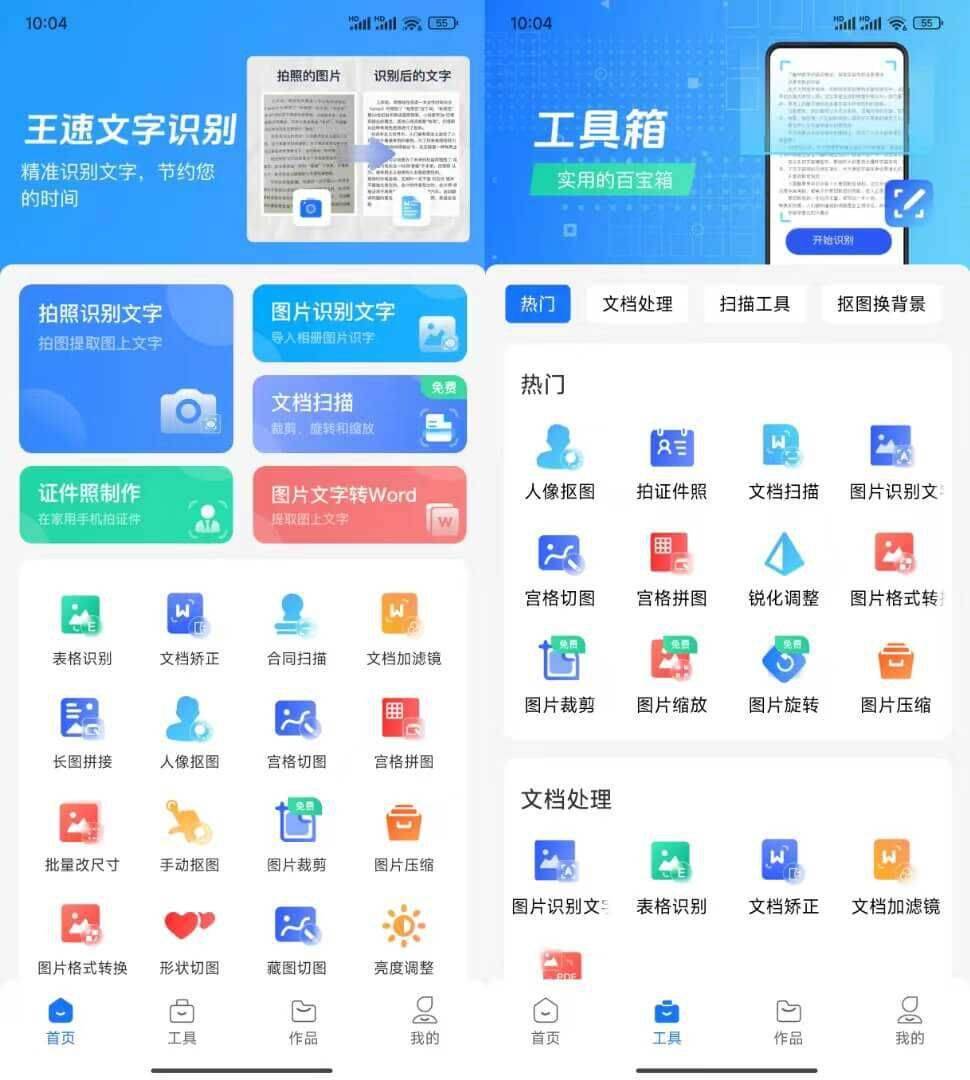 3种方法提取图片中的文字,太实用了!