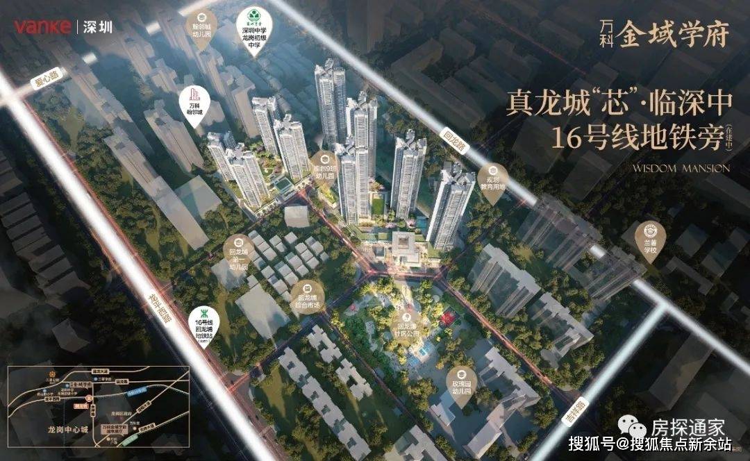 深圳龙岗·万科金域学府营销中心2024年首页网站｜万科售楼中心｜金域学府最新简介「万科金域学府」-深圳」万科金域学府楼盘详情|房价|户型-电话 ...