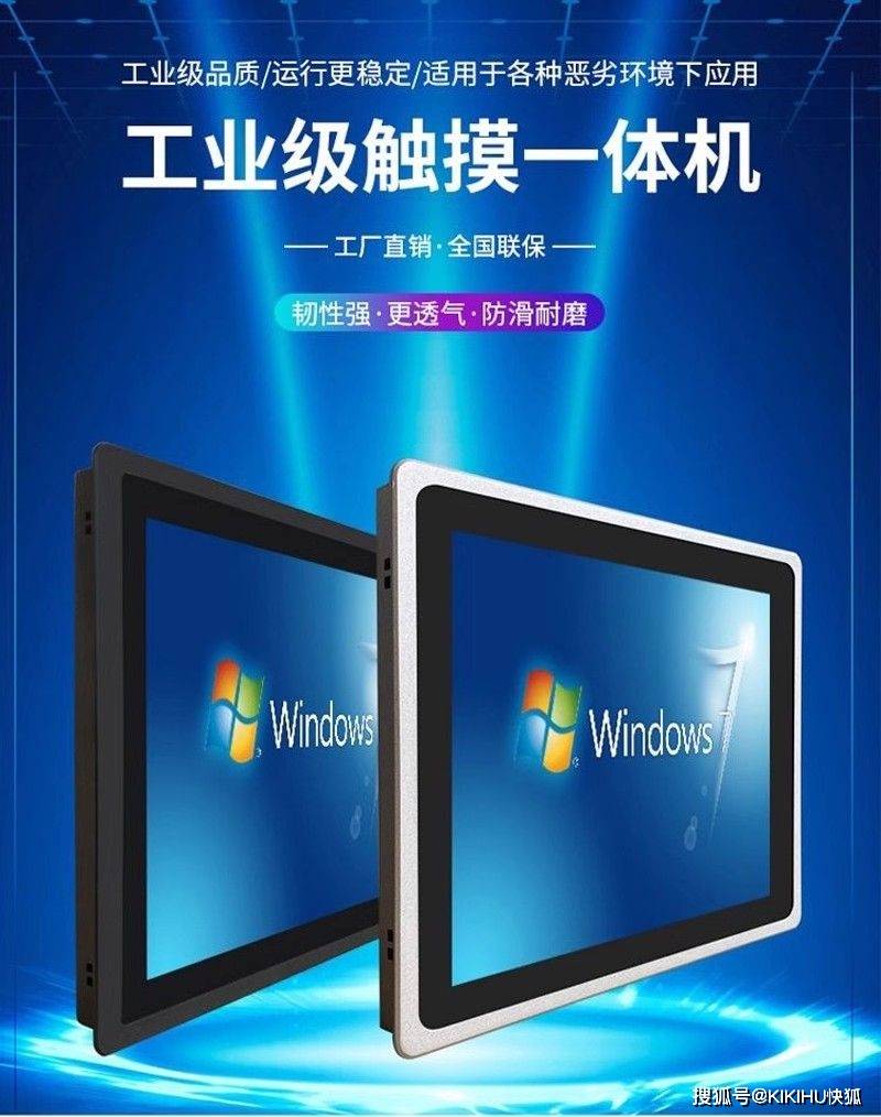 kikihu快狐 丨工业触控电脑一体机嵌入安装比亚迪氩弧焊焊房造车新