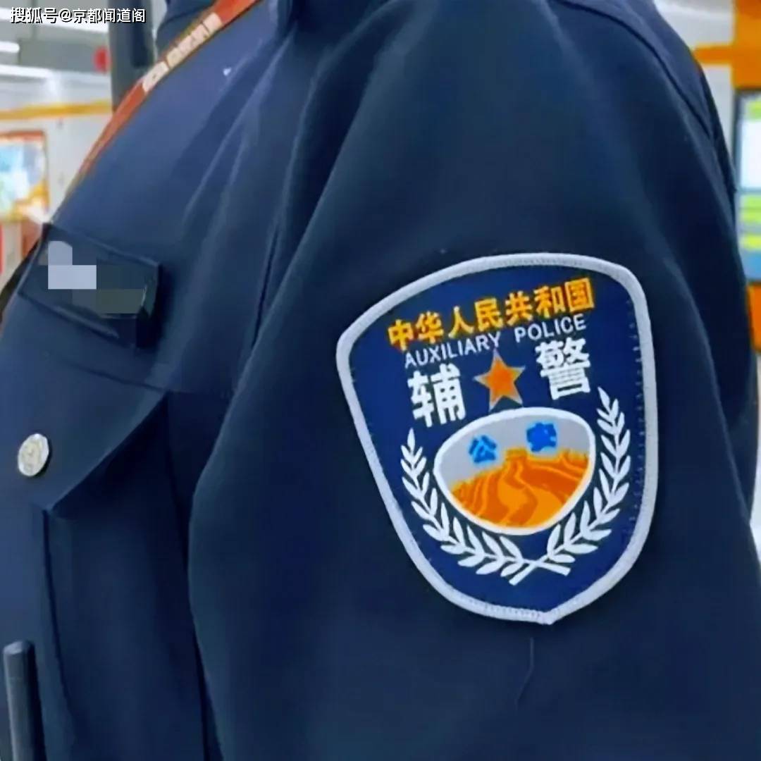 你为什么要当一名辅警怎么回答百科在线