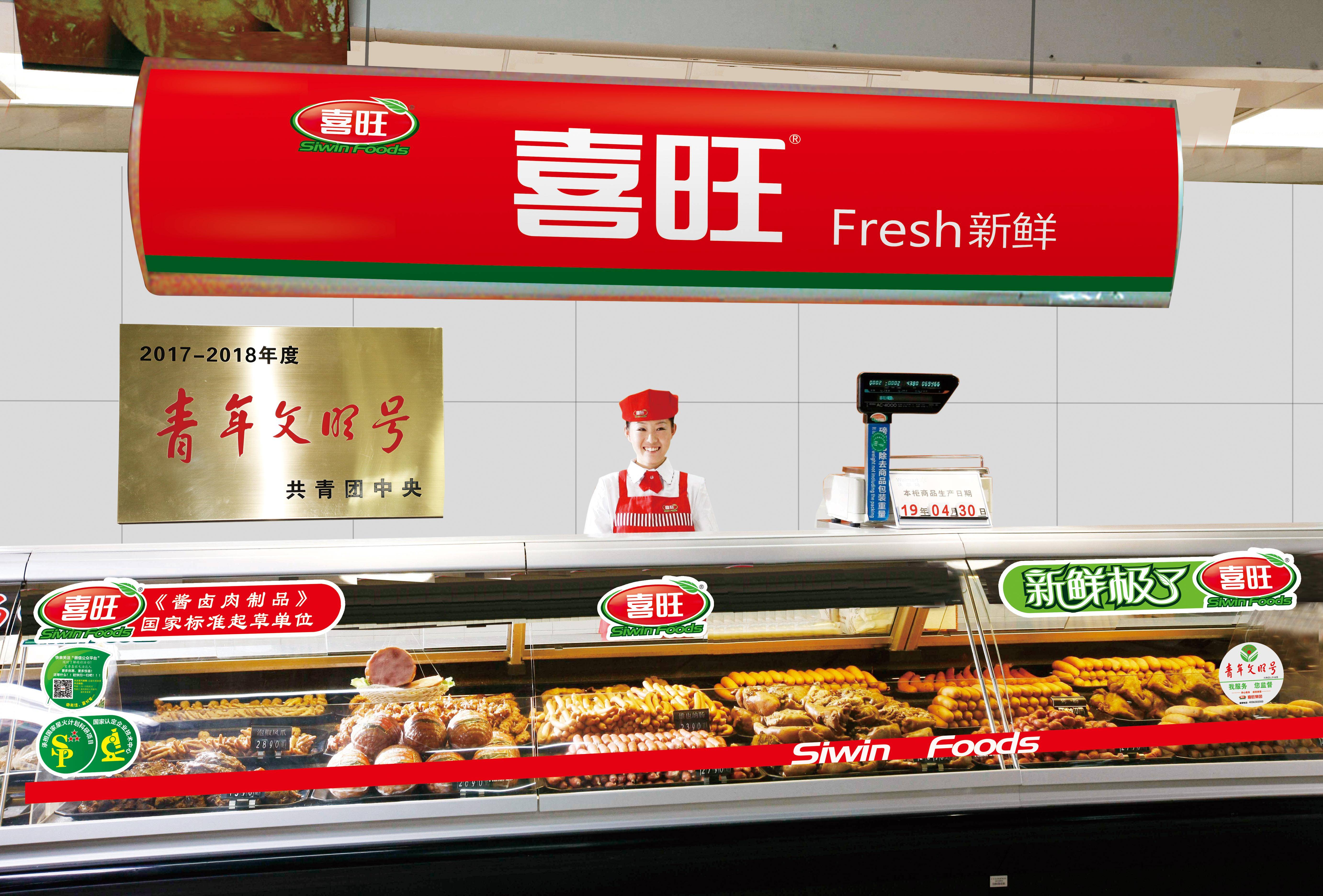 首届重点产业链质量攻关大赛揭晓 喜旺获质量技术攻关一等奖