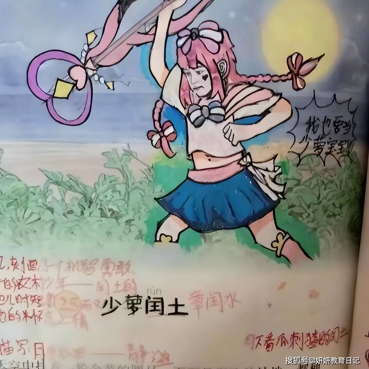 学生课本涂鸦走红,网友:得罪了语文老师,却惊艳了美术老师