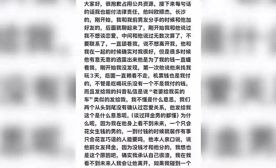 百万粉丝女网红塌陷:脚踏两只船,与两任男友同住一家酒店被曝光