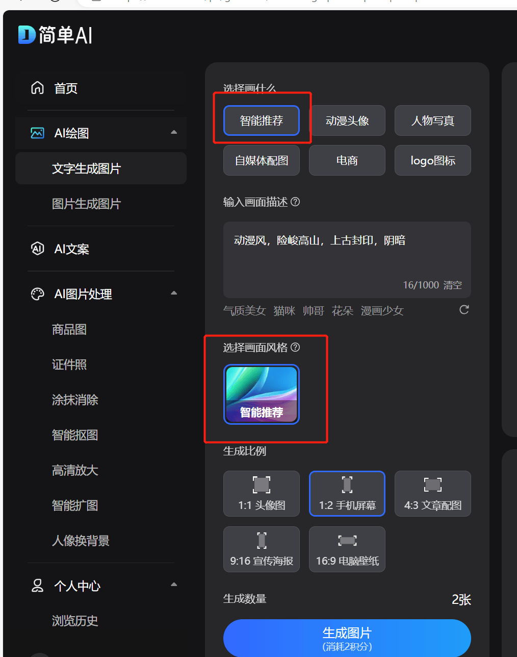 一眼爱上的情侣头像/微信头像/动漫头像,收藏版附教程