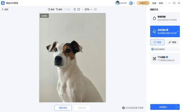 有水印的照片怎么去水印?3个方法助你轻松去除水印!