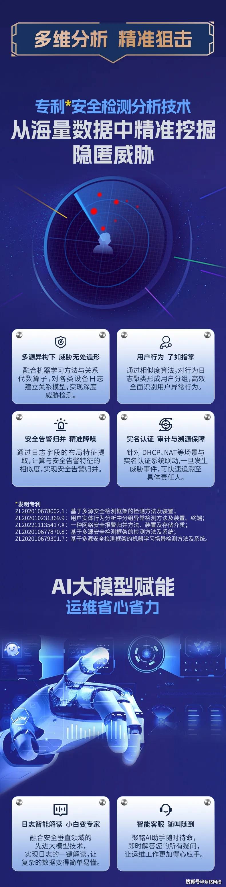 ai引领日志审计跨入新时代 | 聚铭综合日志分析系统新版本正式上线