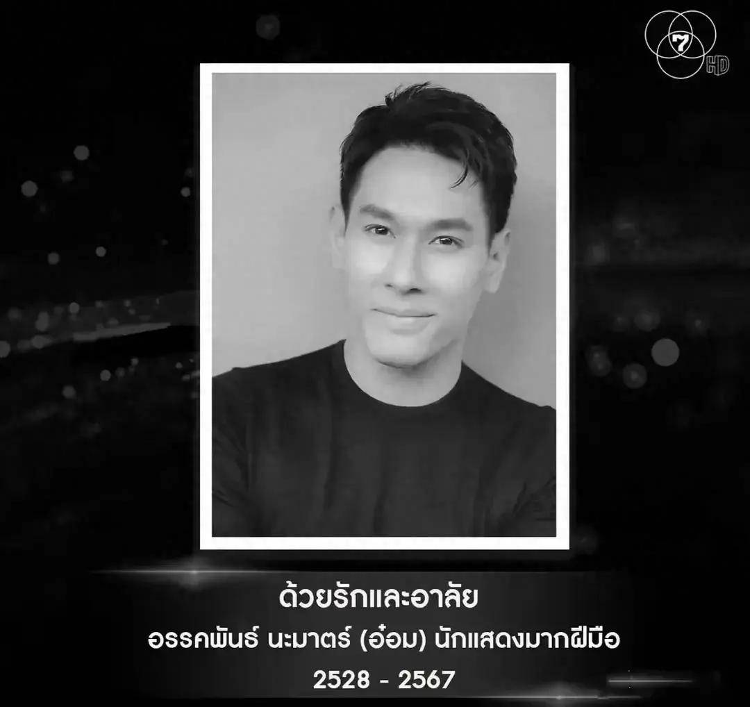 39岁泰星om病逝,妻子daria首度露面接受采访,讲述他们相恋过程