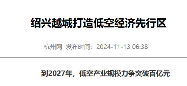 低空经济 芯片 国企改革,唯一掌握低空经济双牌照
